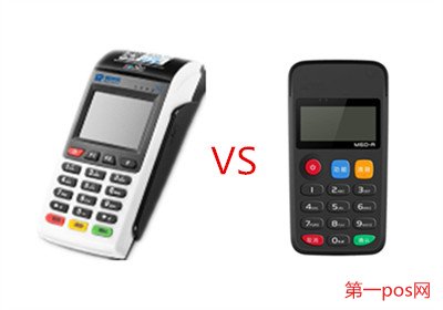 市面上哪個(gè)pos機(jī)好？