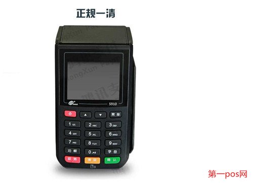 如何辦理個人pos機？