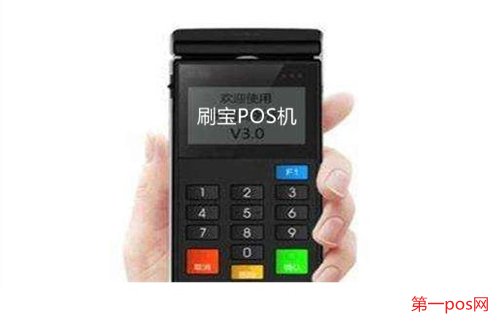 刷寶pos機怎么樣？