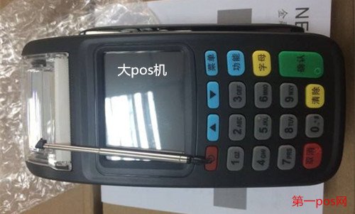 個人大pos機(jī)辦理
