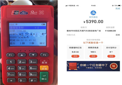 重慶銀聯(lián)pos機辦理