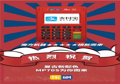 信用卡pos機安全嗎？