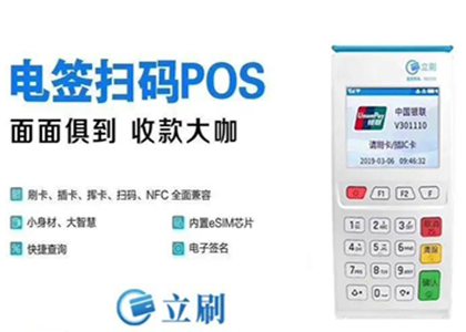 POS機為什么要凍結(jié)押金呢？
