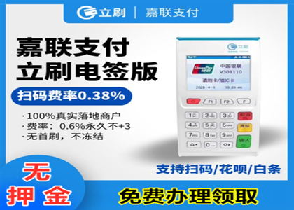 免費送POS機有什么貓膩么？