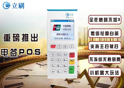 POS機刷儲蓄卡的費率是多少？