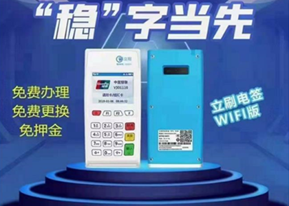 辦理pos機時該如何判斷它的好壞？