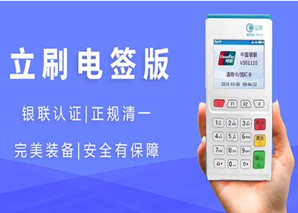 正規的一清POS機怎么辦理？