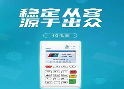 自己辦理的POS機(jī)刷自己卡有影響嗎?