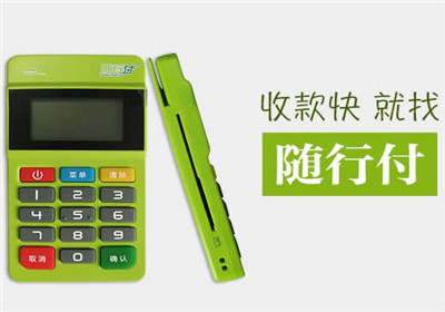 到底該如何選擇一臺正規的pos機呢？