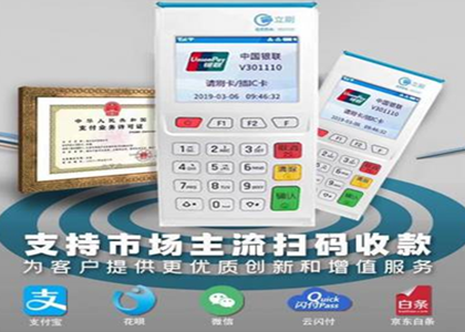 pos機顯示交易金額超限怎么回事？