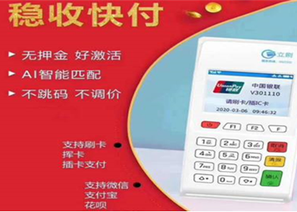 免費送POS機是套路嗎？