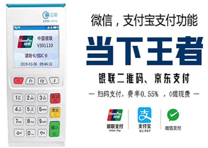 為什么刷卡收到短信了但是沒出POS小票呢？