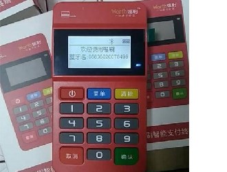 做pos機代理商需要注意什么?