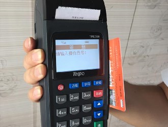 怎樣刷信用卡不用pos機(jī)?