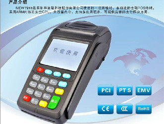 友刷pos機靠譜嗎？
