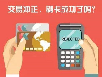 辦理銀聯(lián)商務(wù)pos機(jī)需要什么條件
