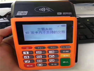 超市收銀pos機操作步驟