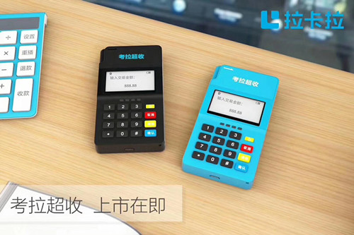 pos機內置流量卡的收費標準