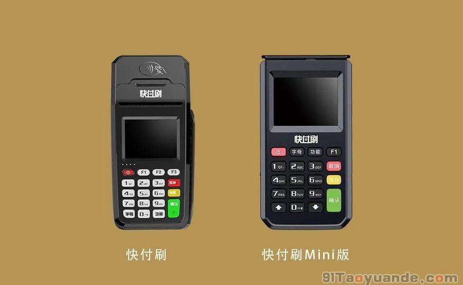 保險類pos機刷卡費率